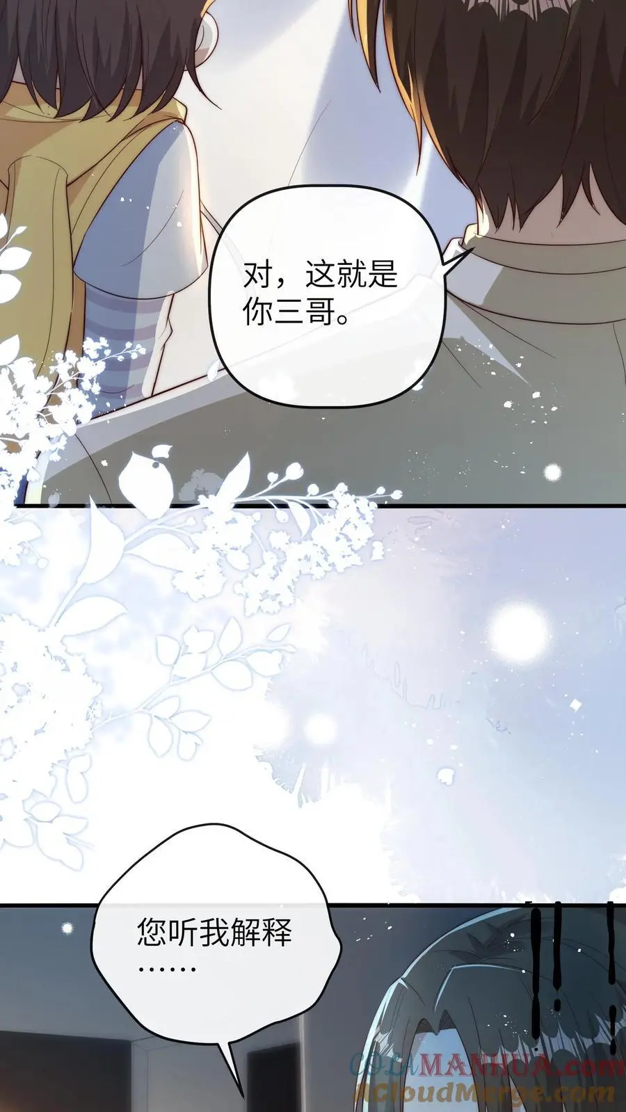 第109话 救三哥20