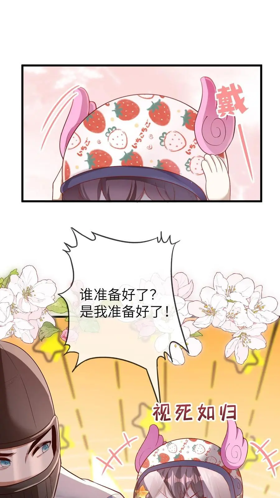 第77话 一家人就是要整整齐齐1