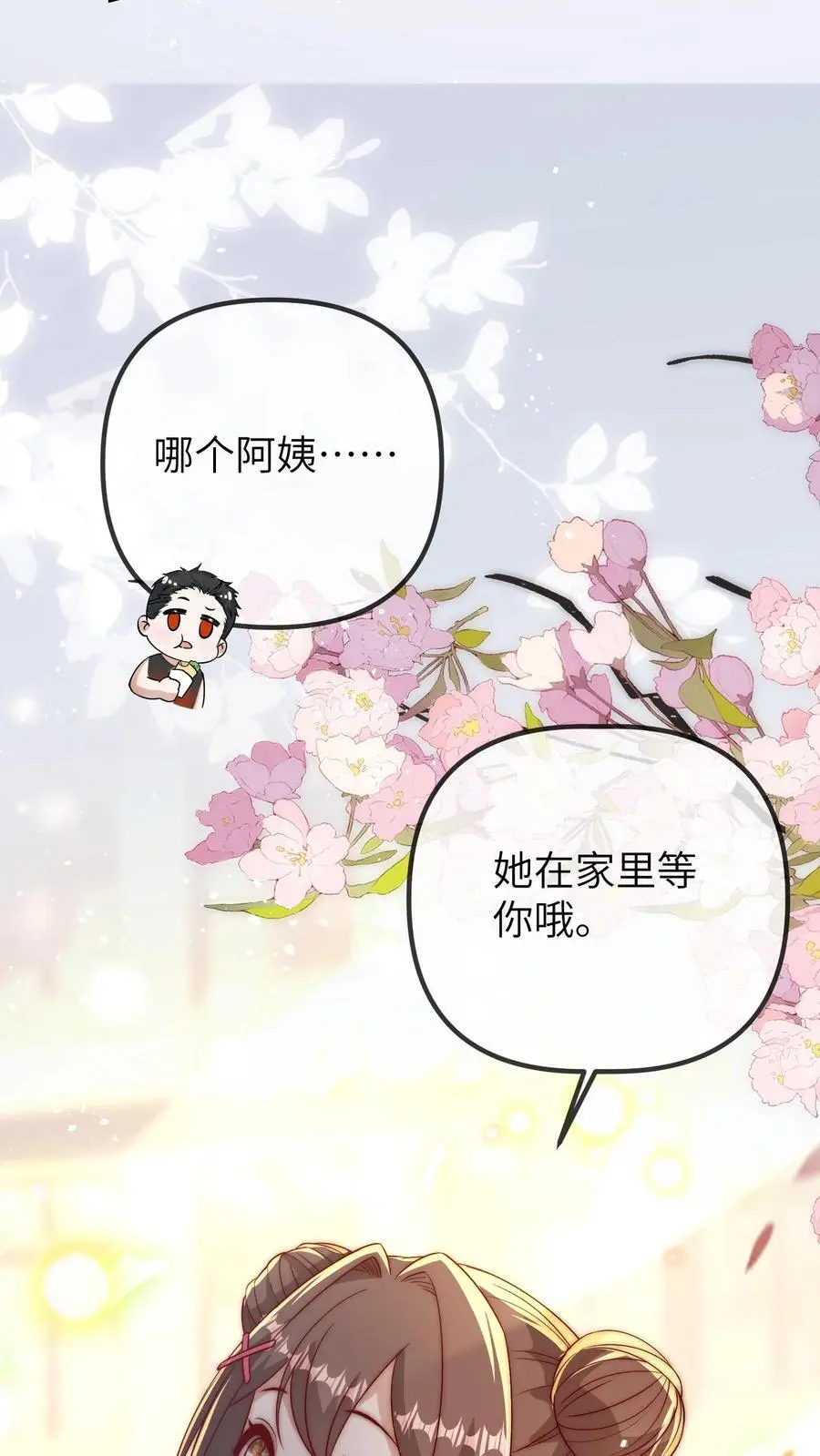 第93话 手抓饼最好吃29