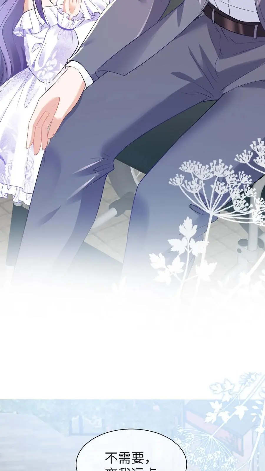 第6话 不怀好意8