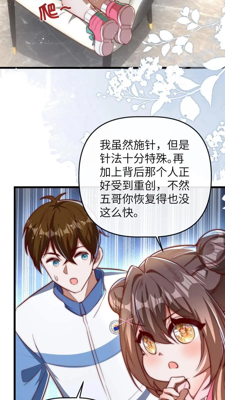 第88话 师父你是做什么的21