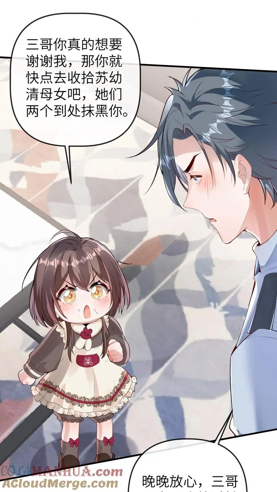 第179话 六丁神的庇佑22