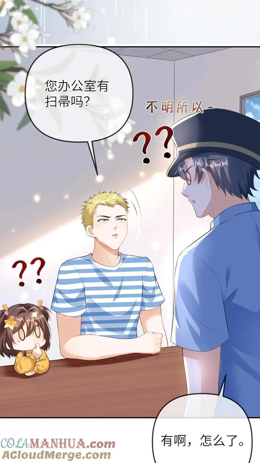 第84话 温暖的感觉2