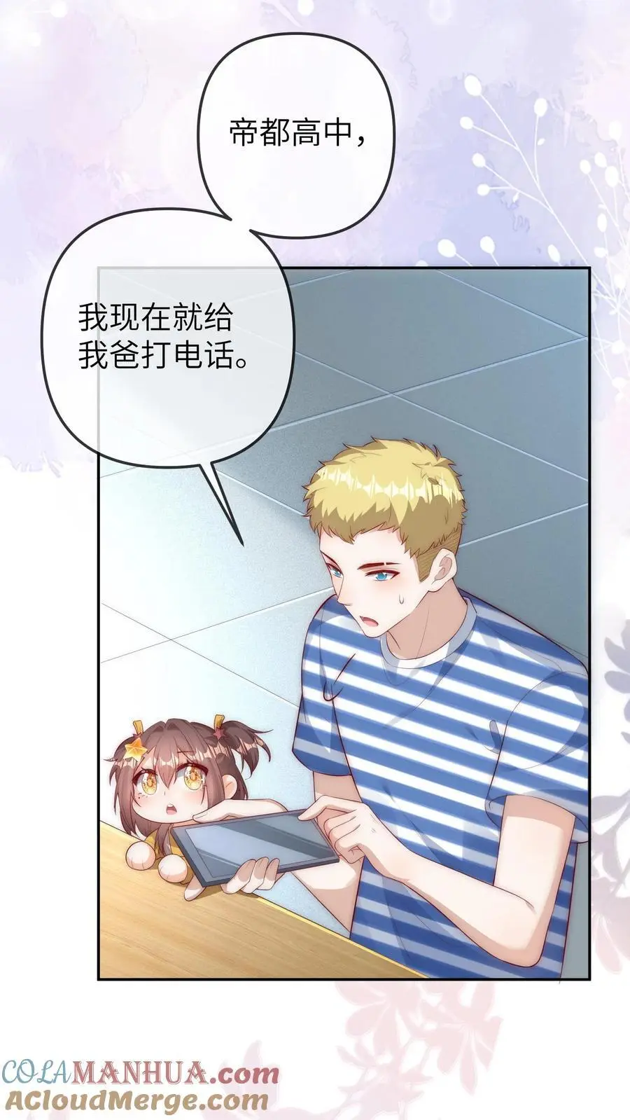 第83话 赚钱可真难呐26