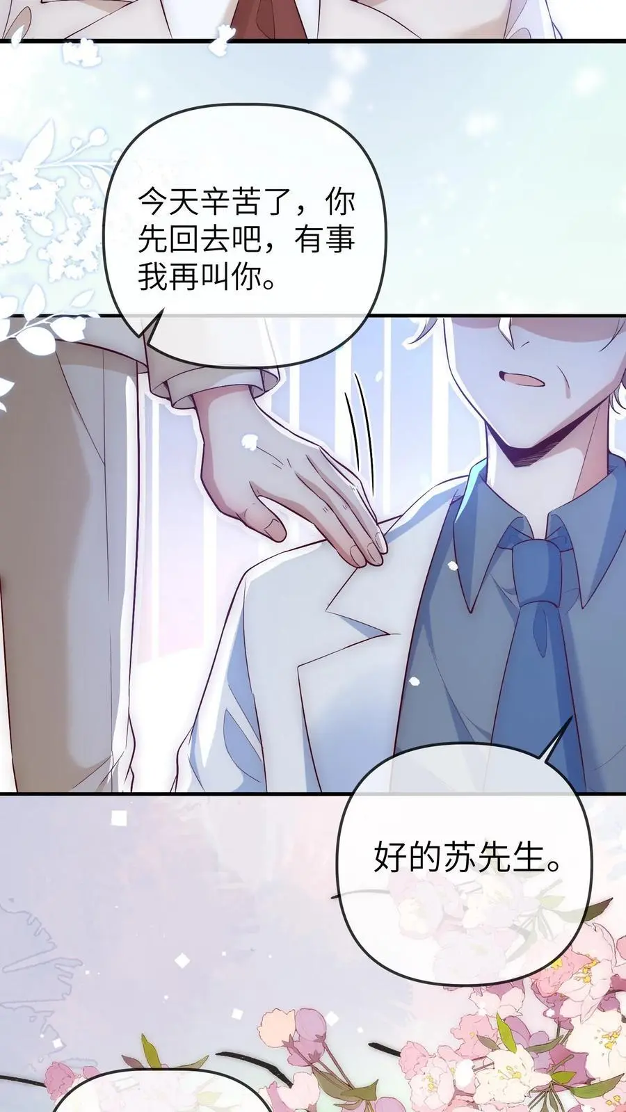 第161话 奇怪的梦境15