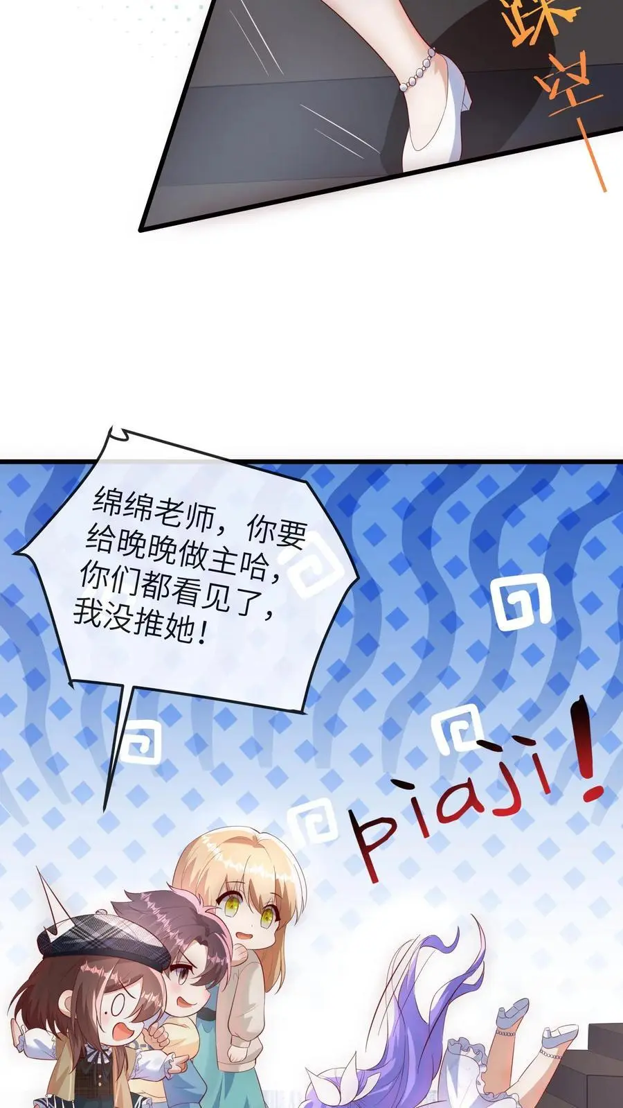 第132话 前面出事了19