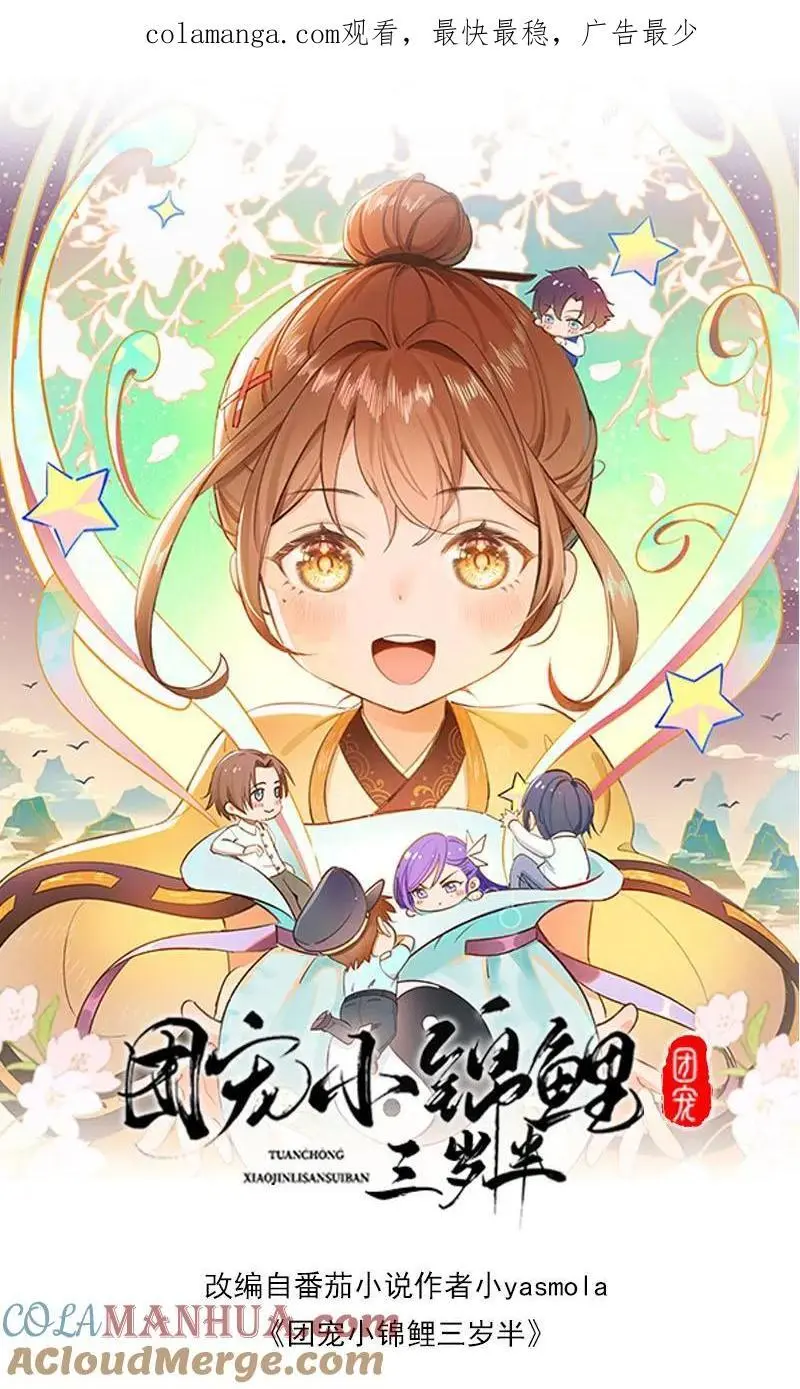 第180话 护身锦囊0