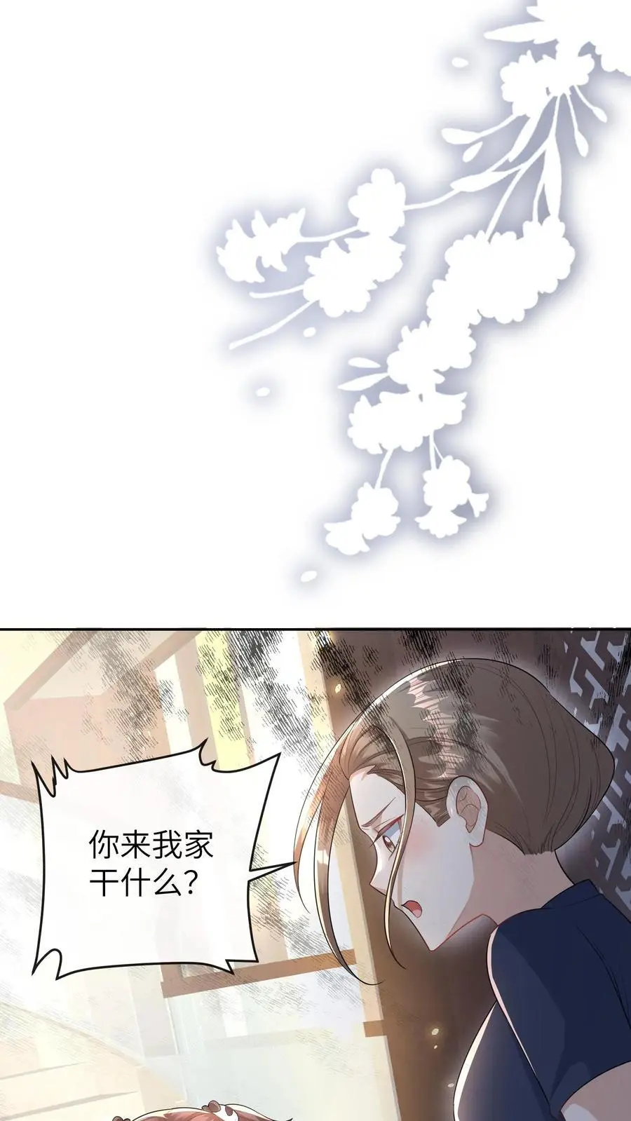 第39话 她就是罪魁祸首1