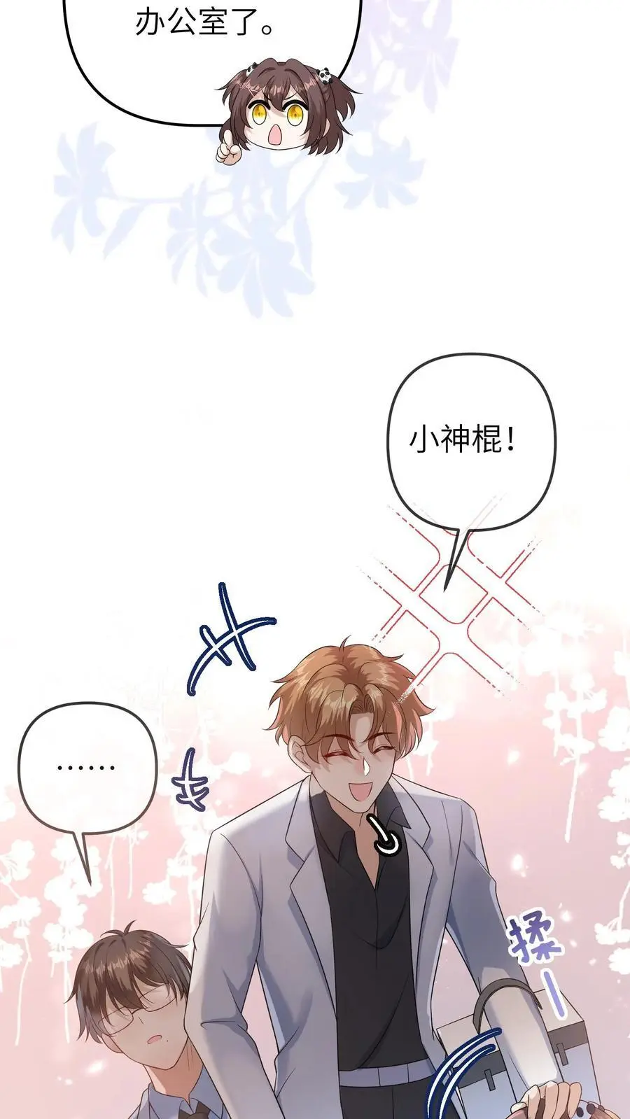 第43话 医闹13