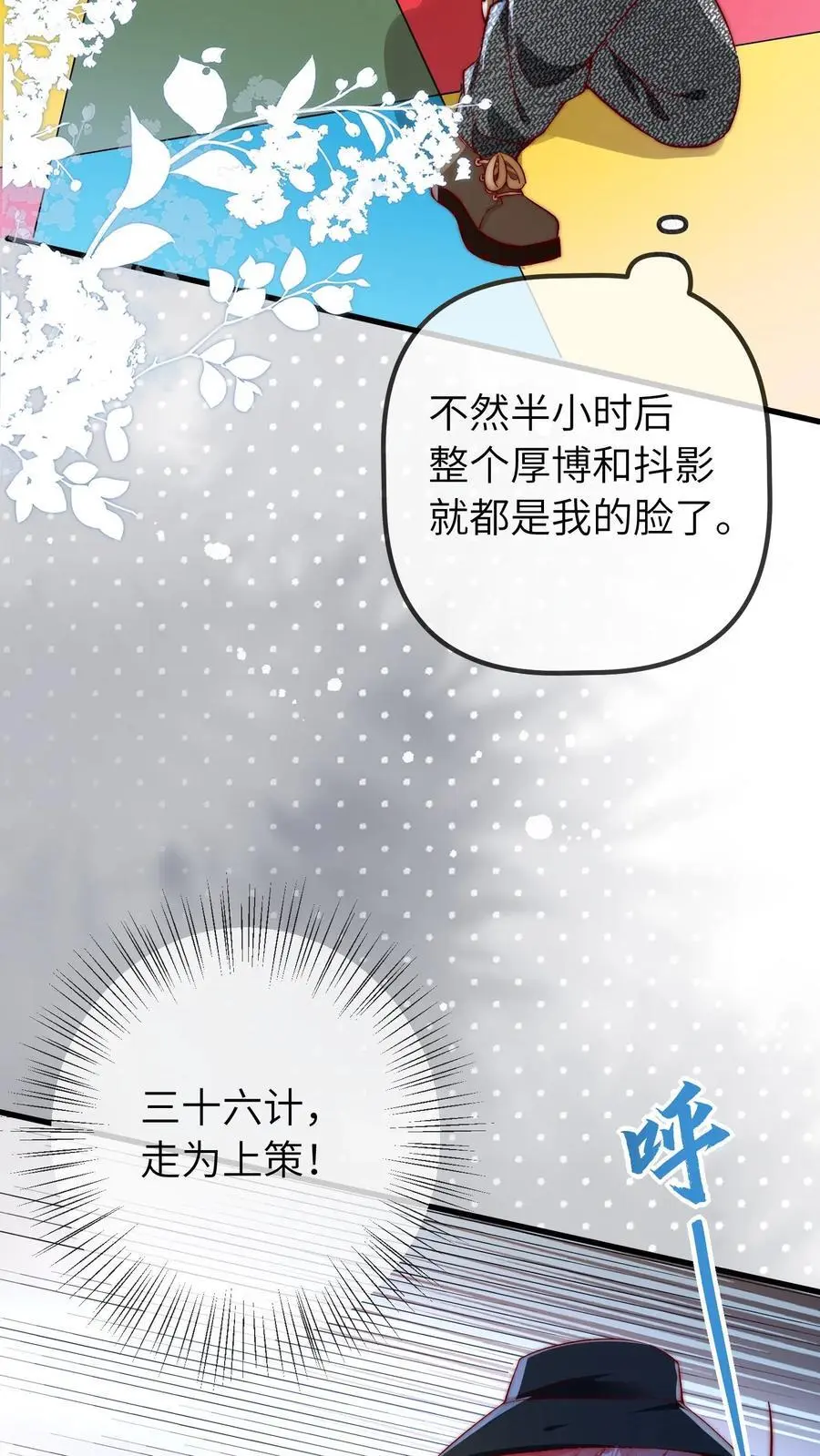 第49话 二哥5