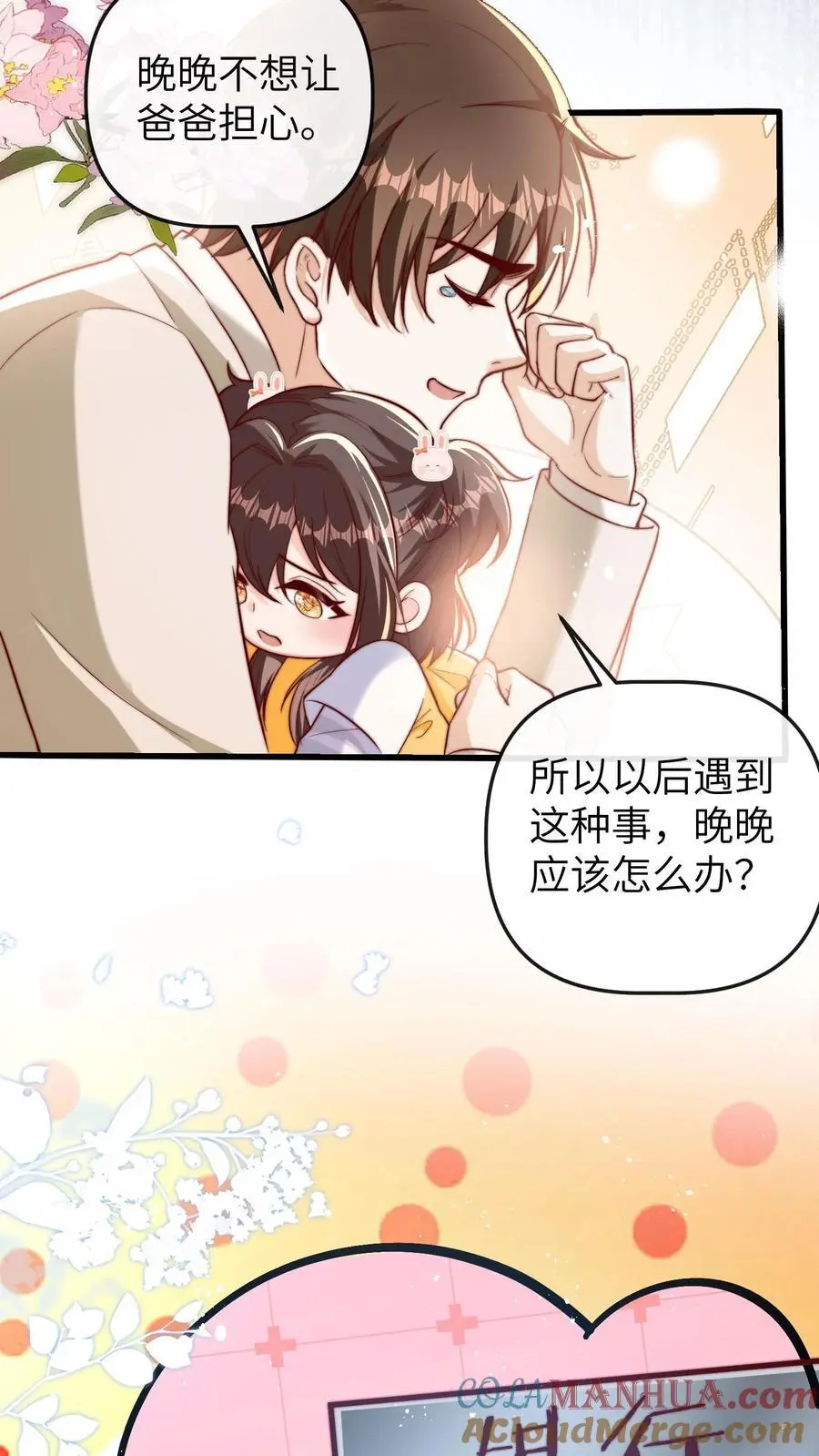第102话 不要说女孩子胖28