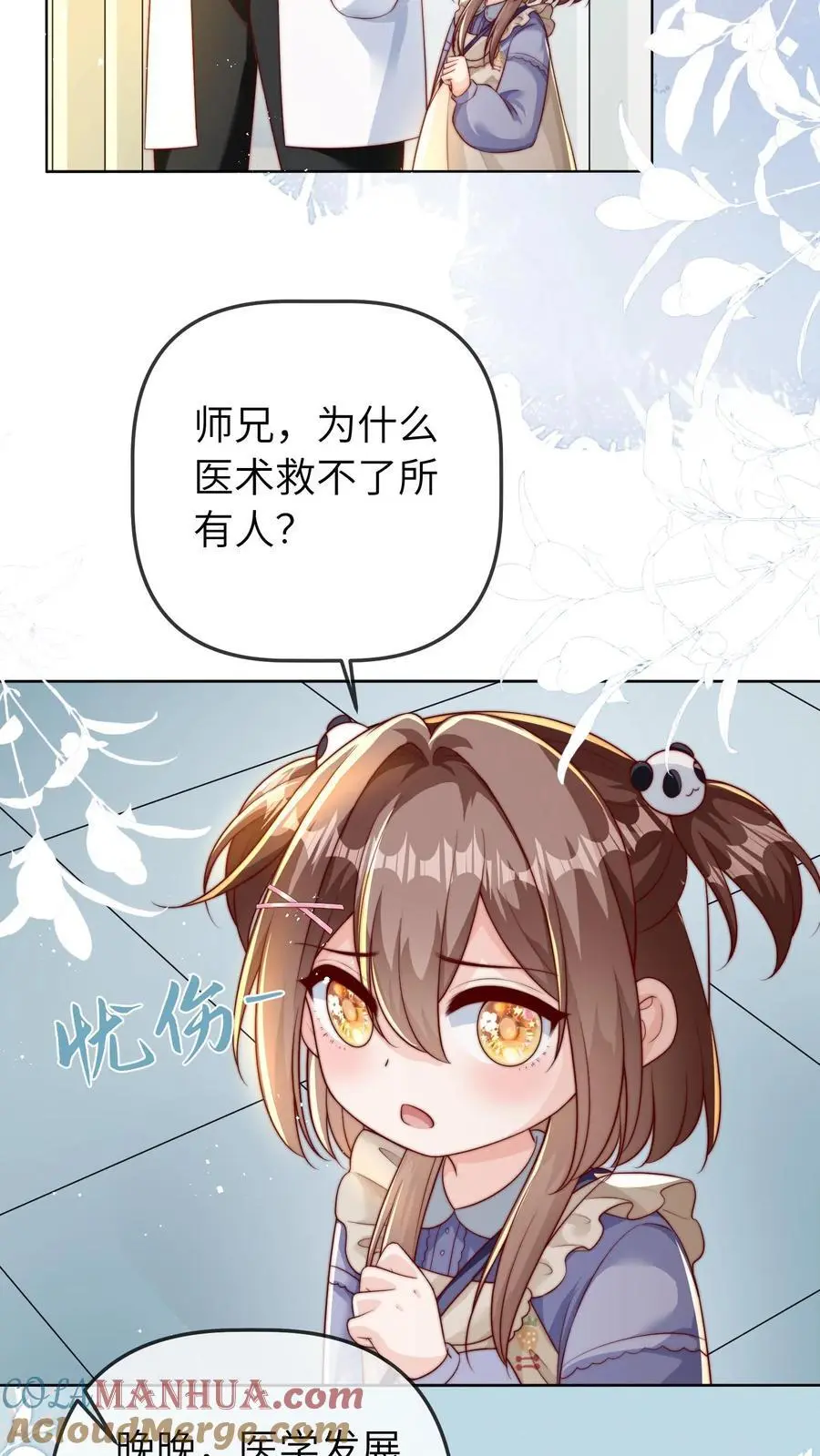 第42话 许一白18