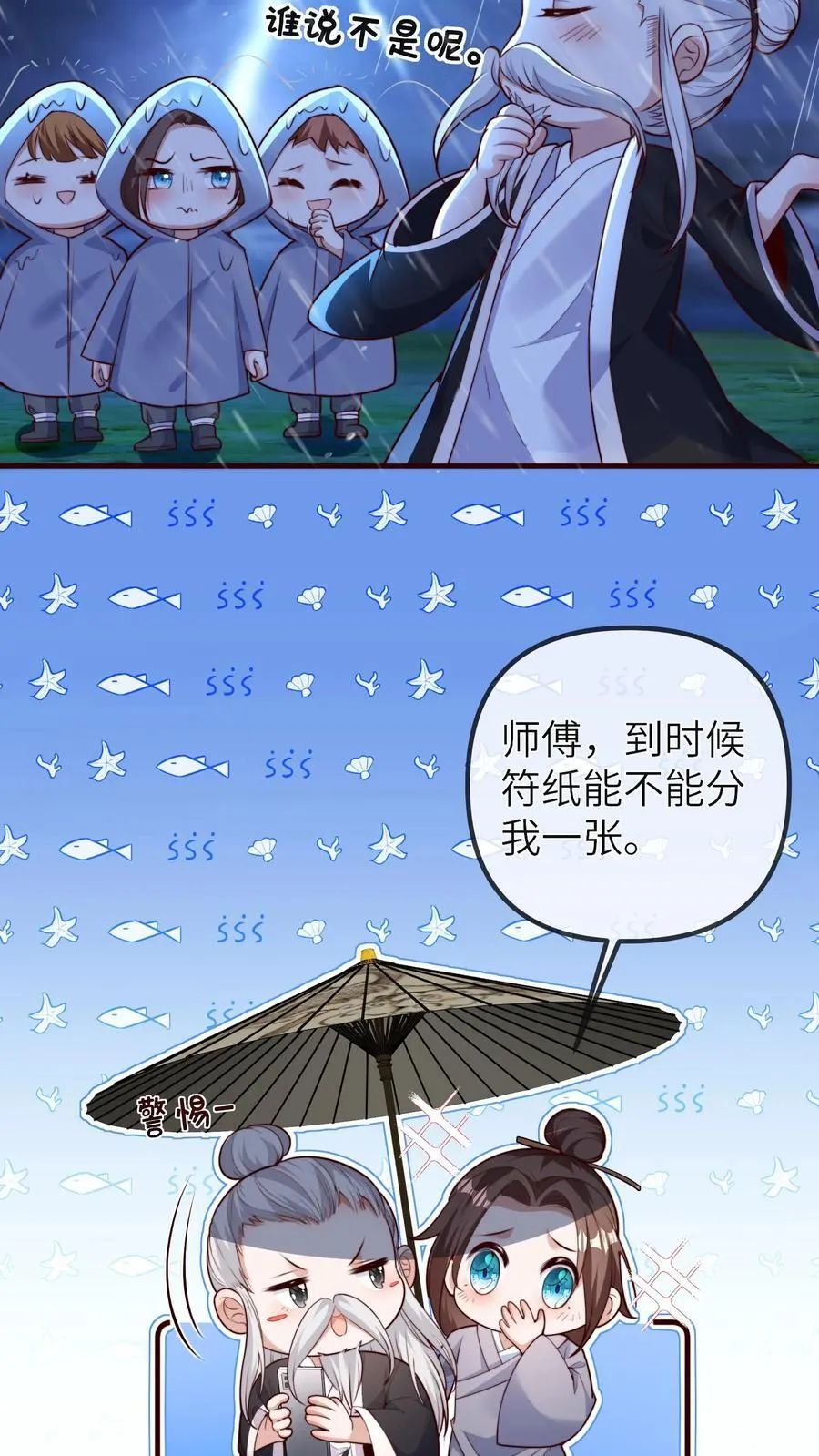 第208话 相德寿出事13