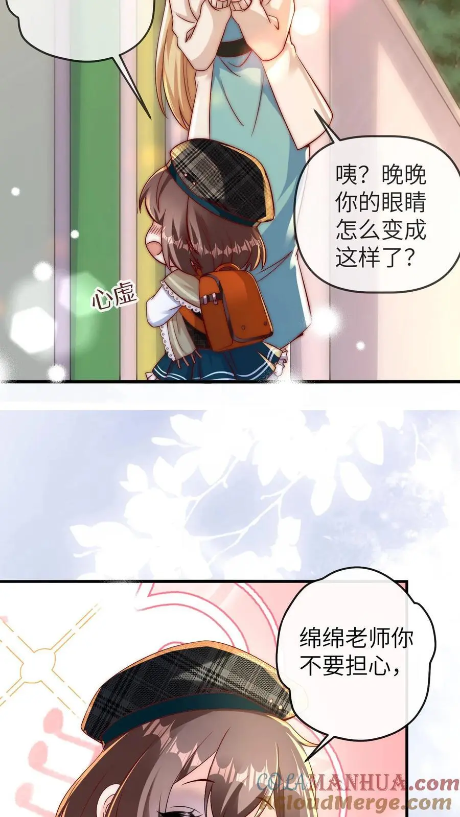 第123话 新同学8