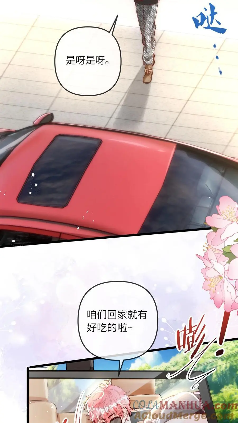 第55话 我干，我干8