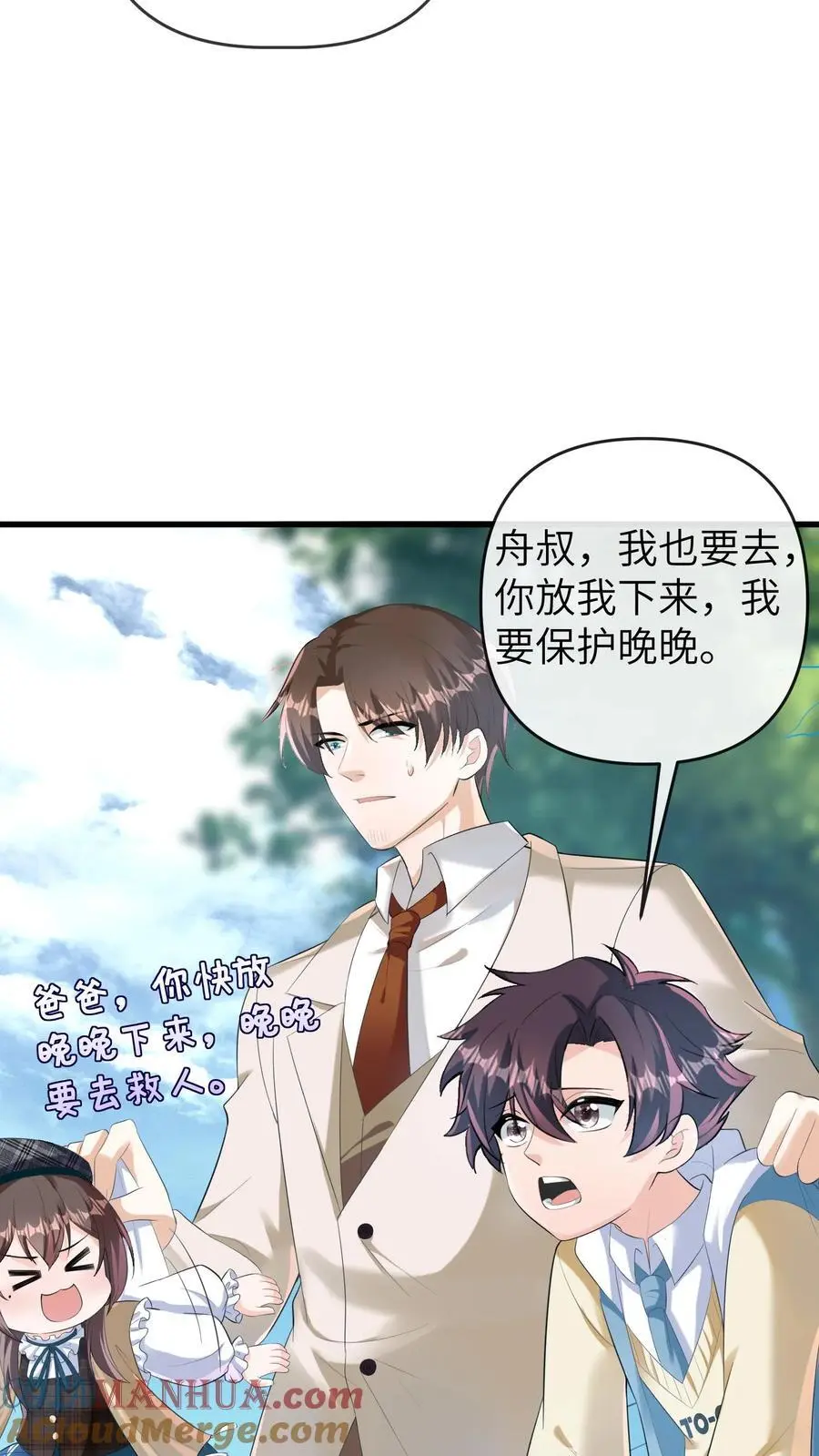 第133话 连环车祸8