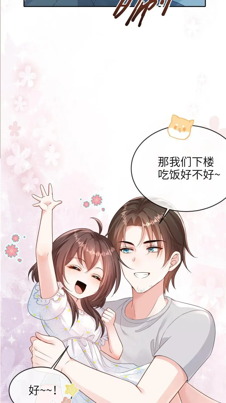第4话 晚晚不见了15