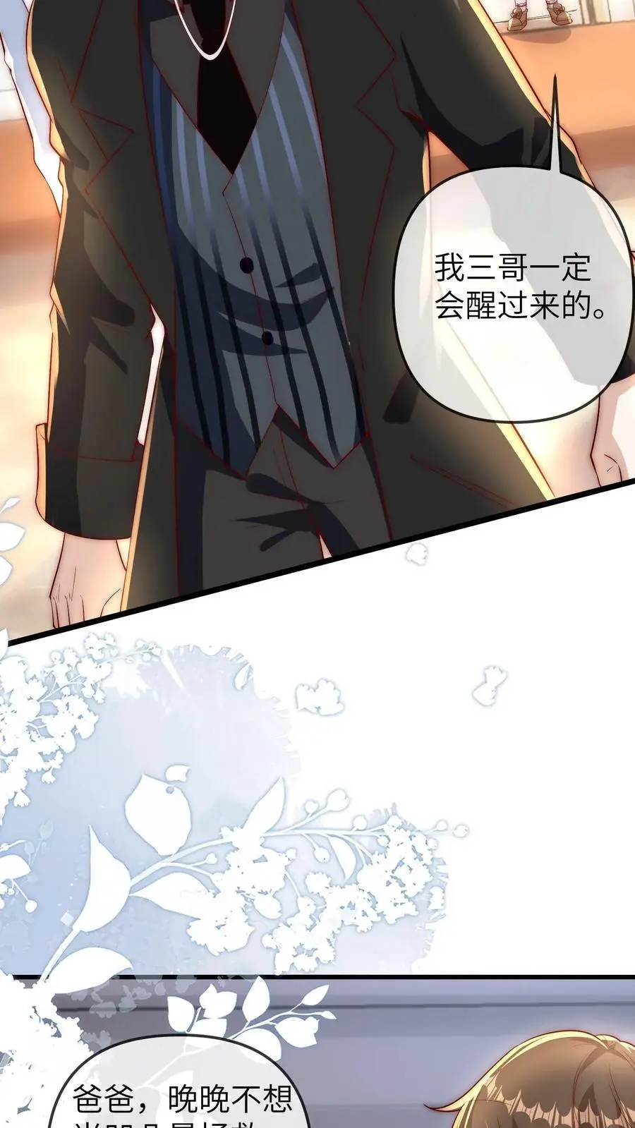 第118话 你这庸医!25