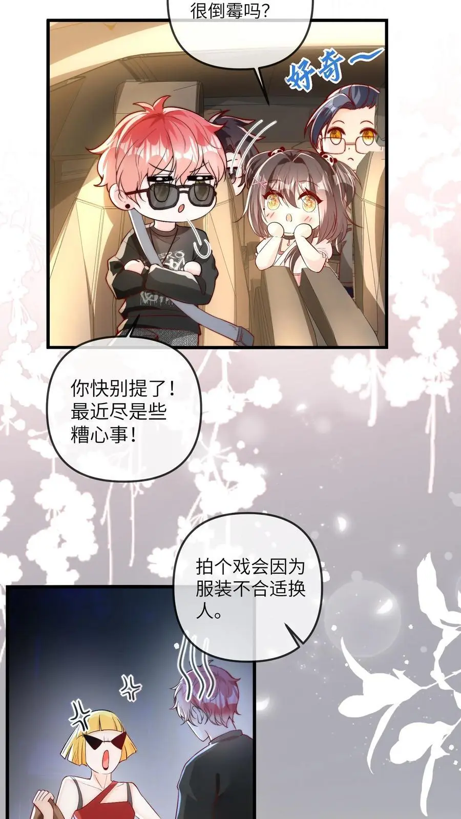第49话 二哥23