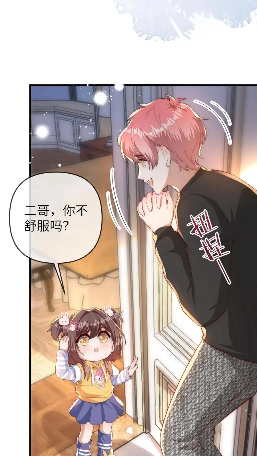 第110话 又是黑雾23