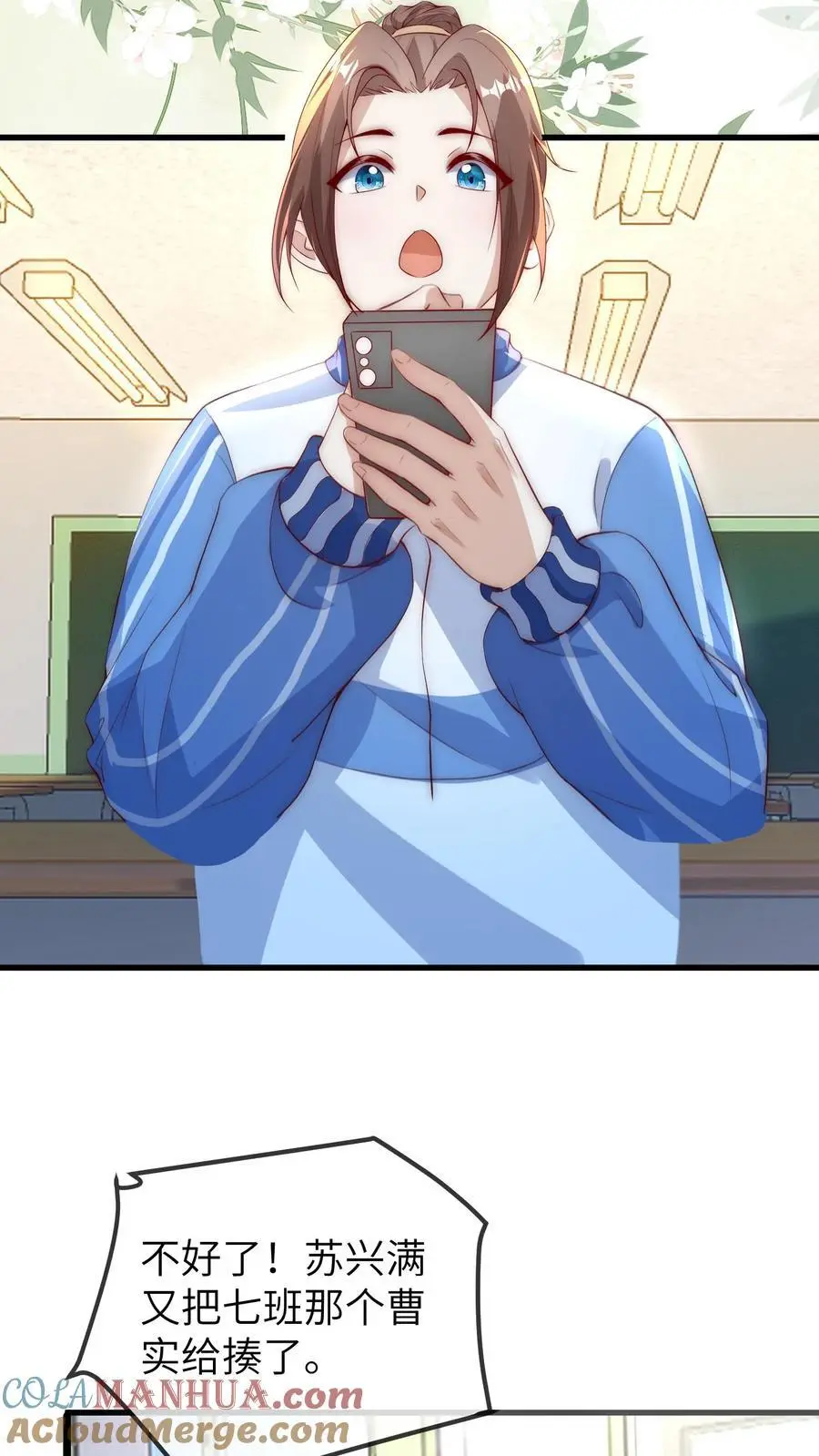 第72话 综艺结束36