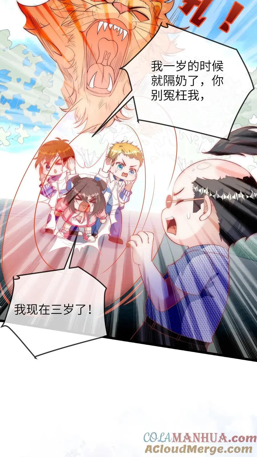 第89话 你想吃爷爷的席？24