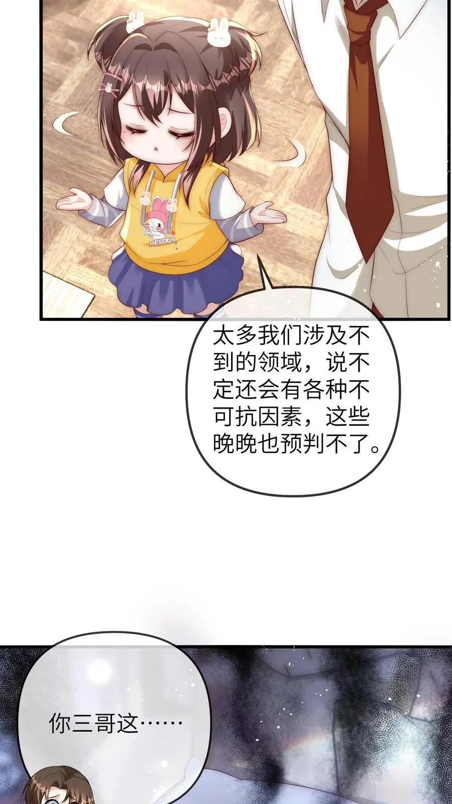 第110话 又是黑雾7