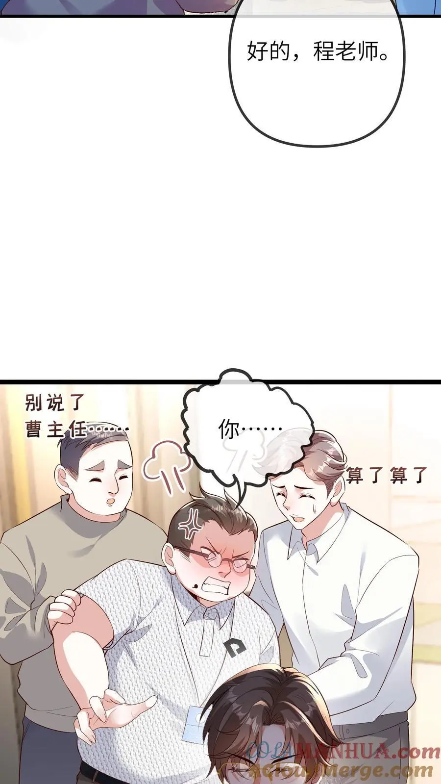 第90话 一百零七师弟8