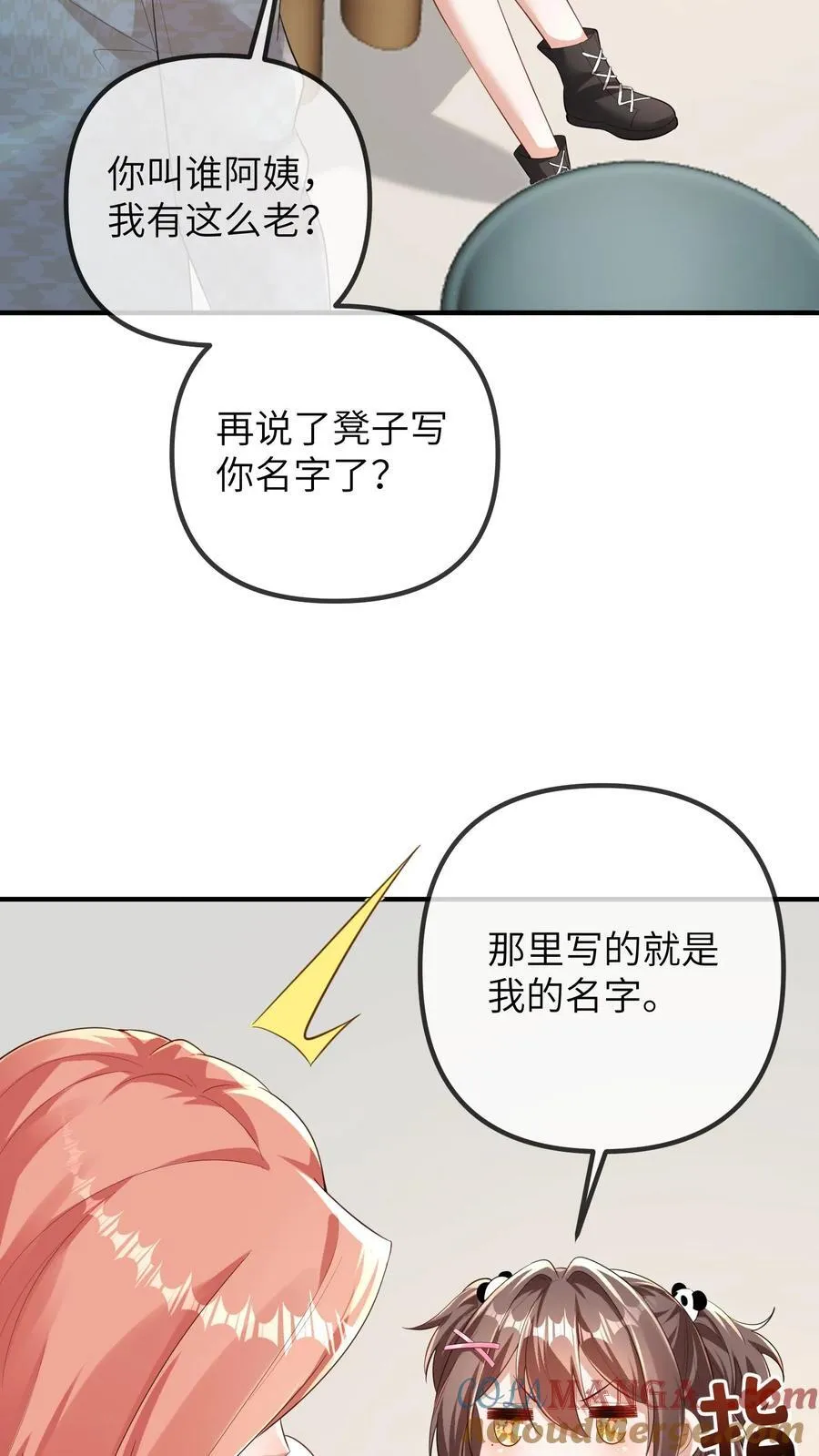 第206话 儿童节风波18