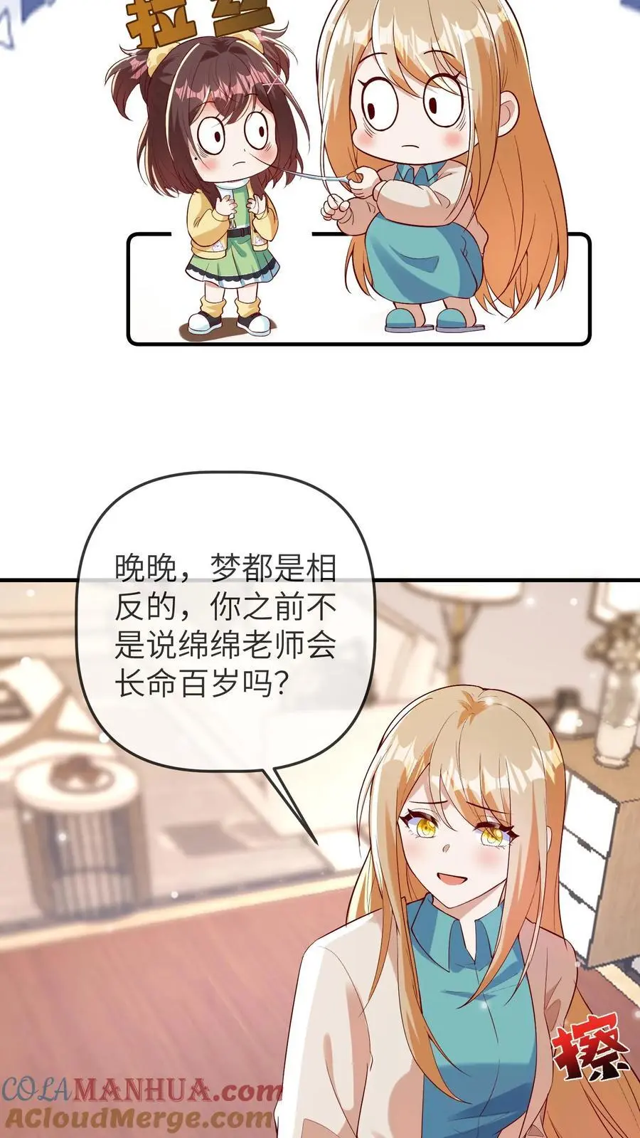第162话 同样的梦20
