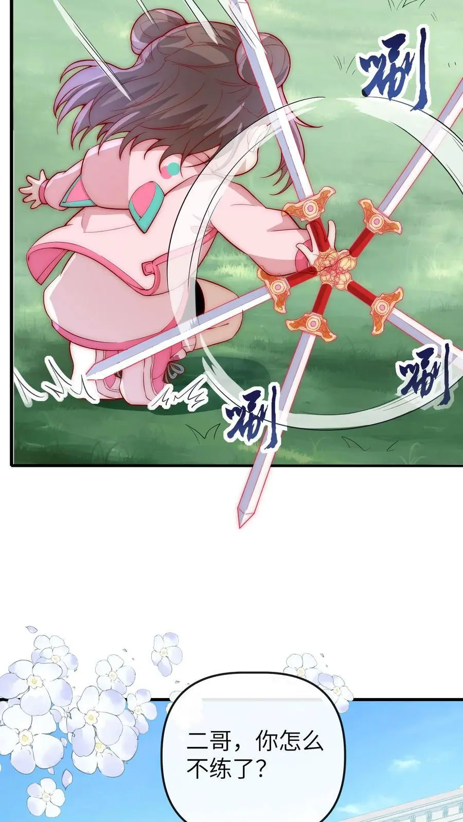 第87话 可能我想吃席了21