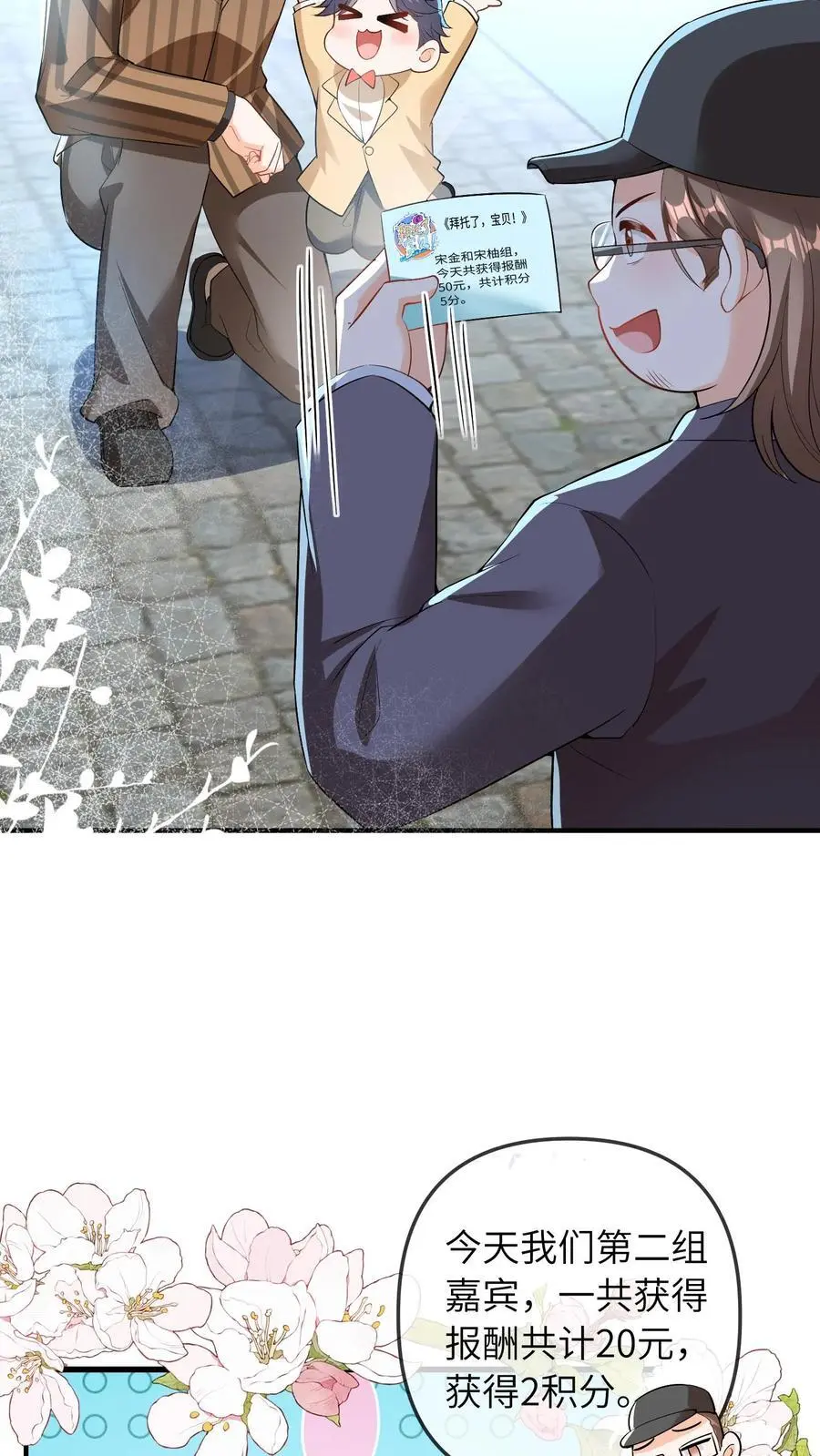 第65话 自作孽9