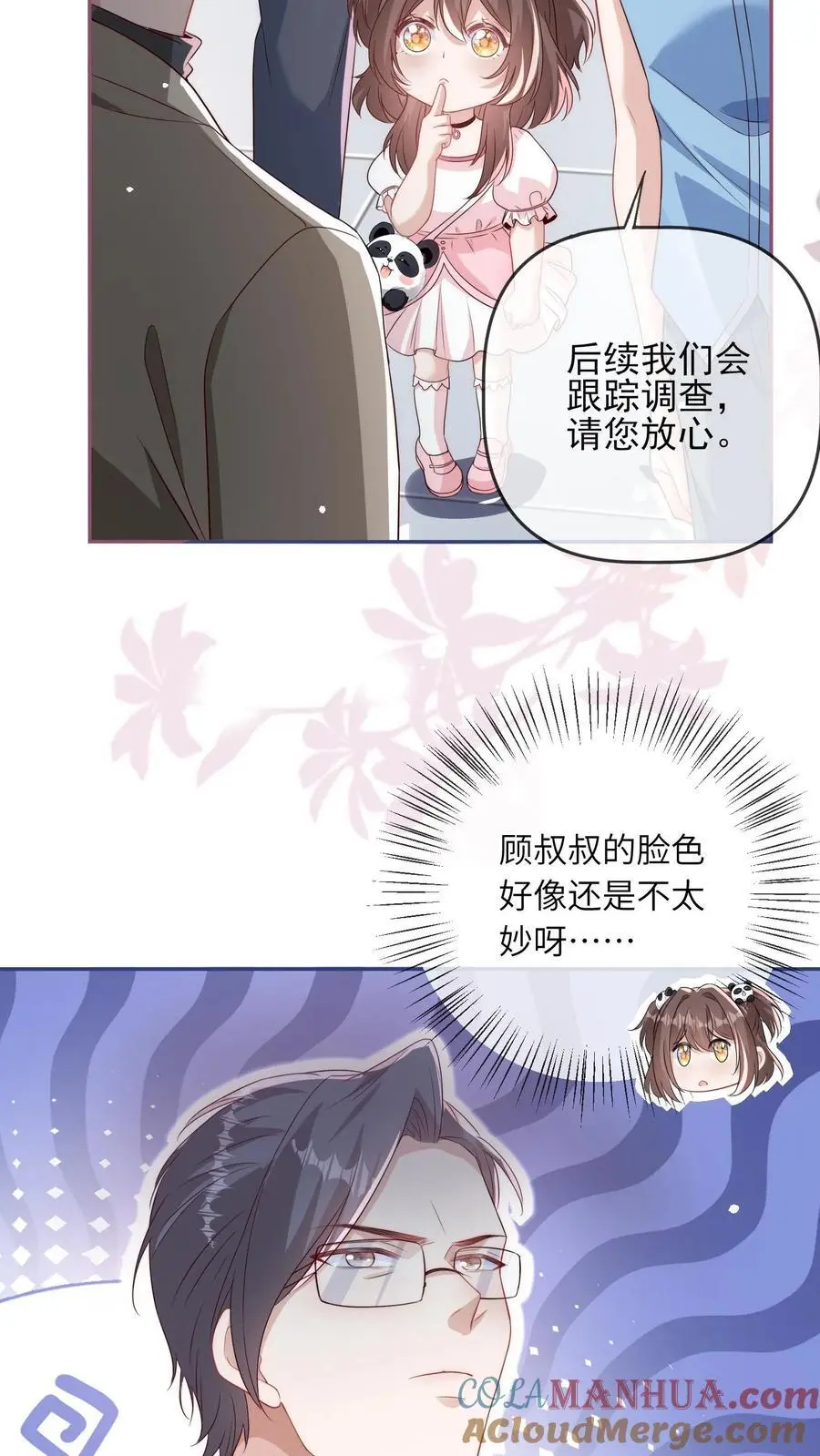 第21话 认干爹12