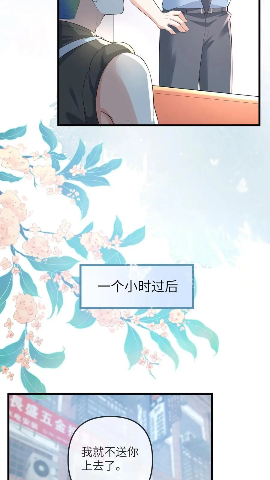 第84话 温暖的感觉15