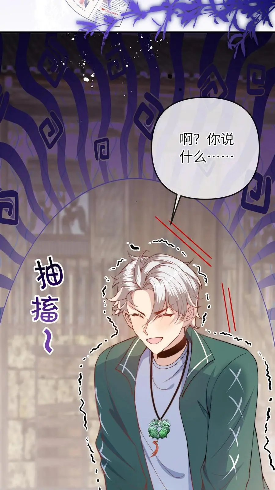 第59话 晚晚快回来！7