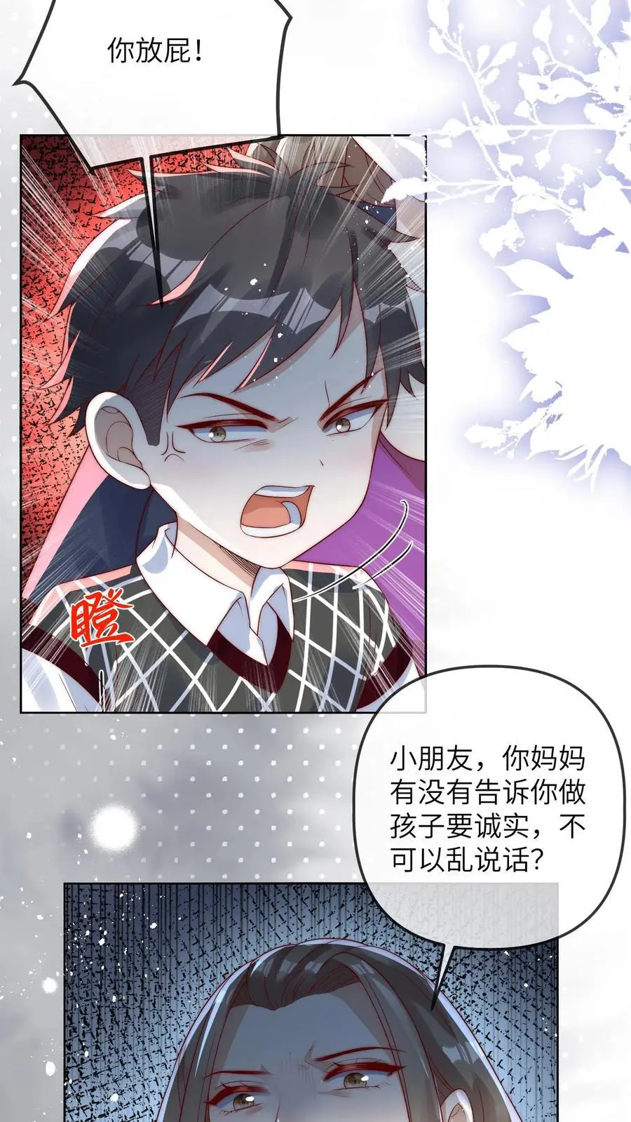 第31话 天理昭昭，因果循环5