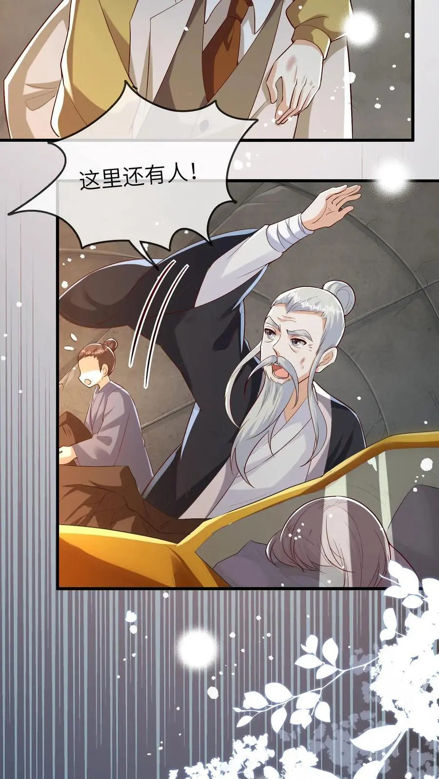 第138话 塌陷25