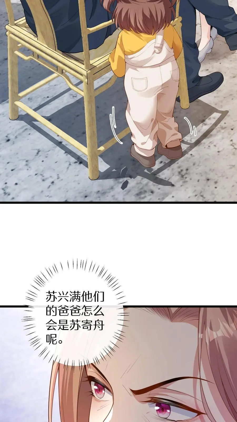 第74话 治脑袋17