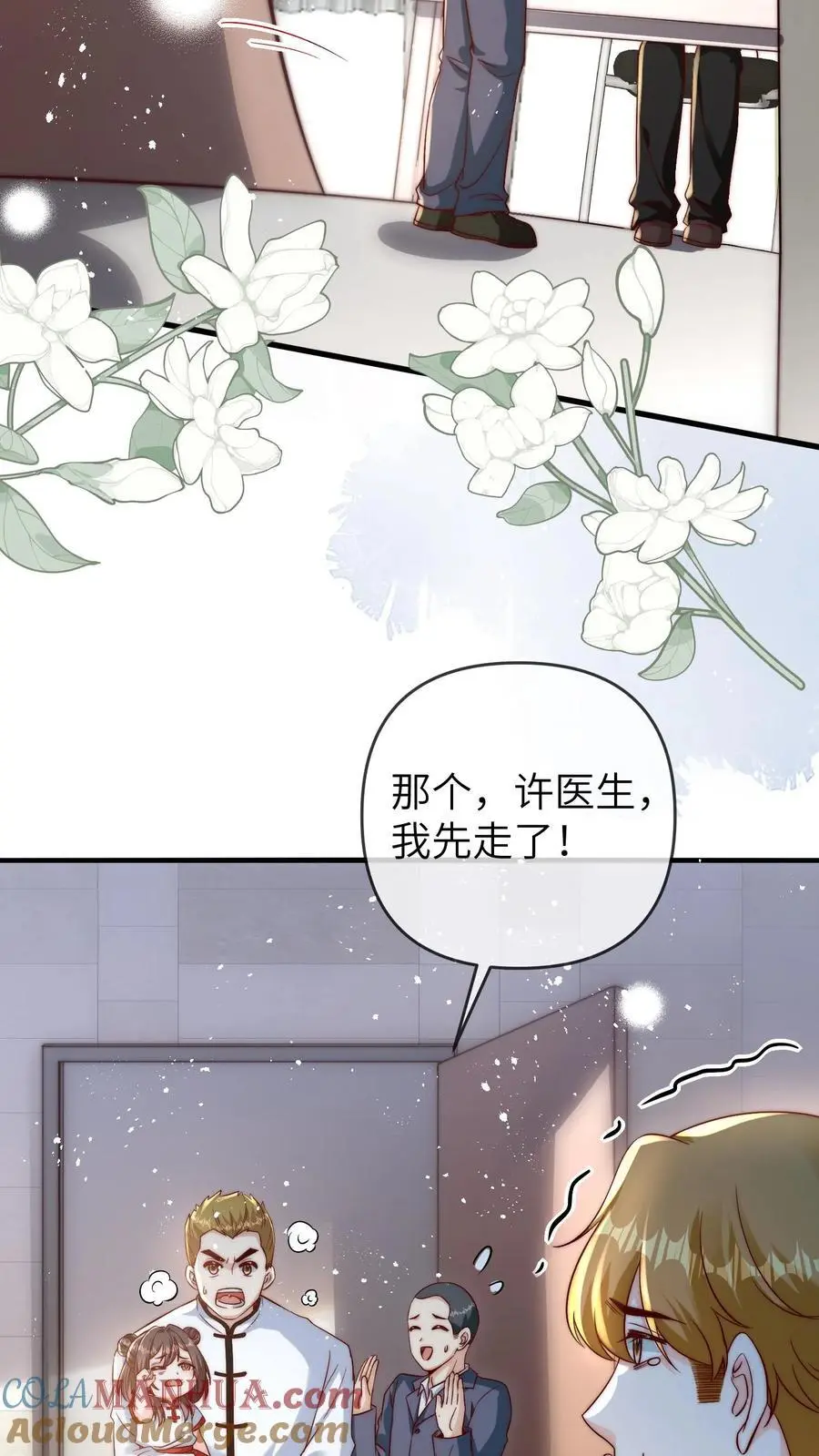 第130话 晚晚又被打12