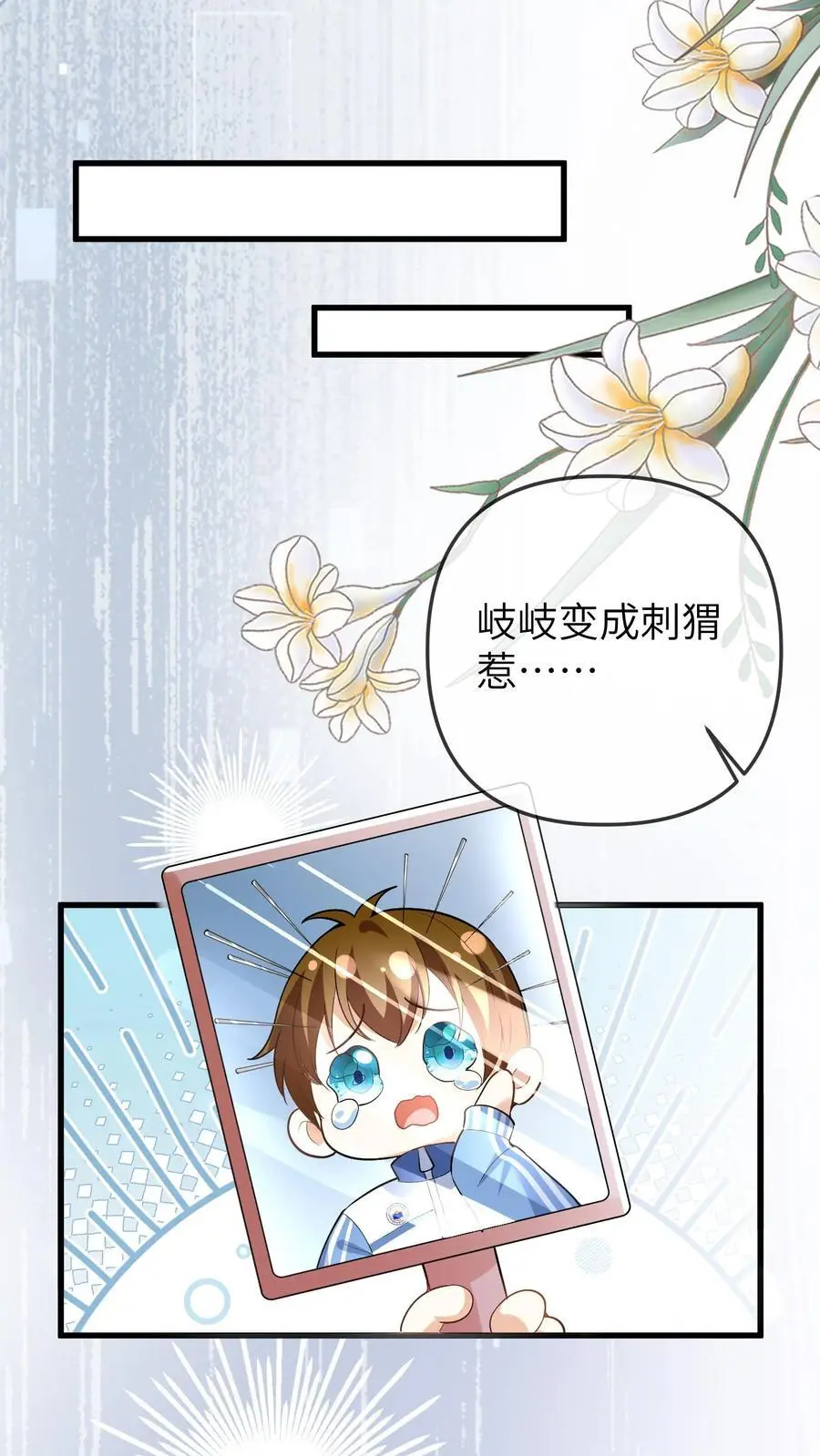 第75话 是谁要害我们7