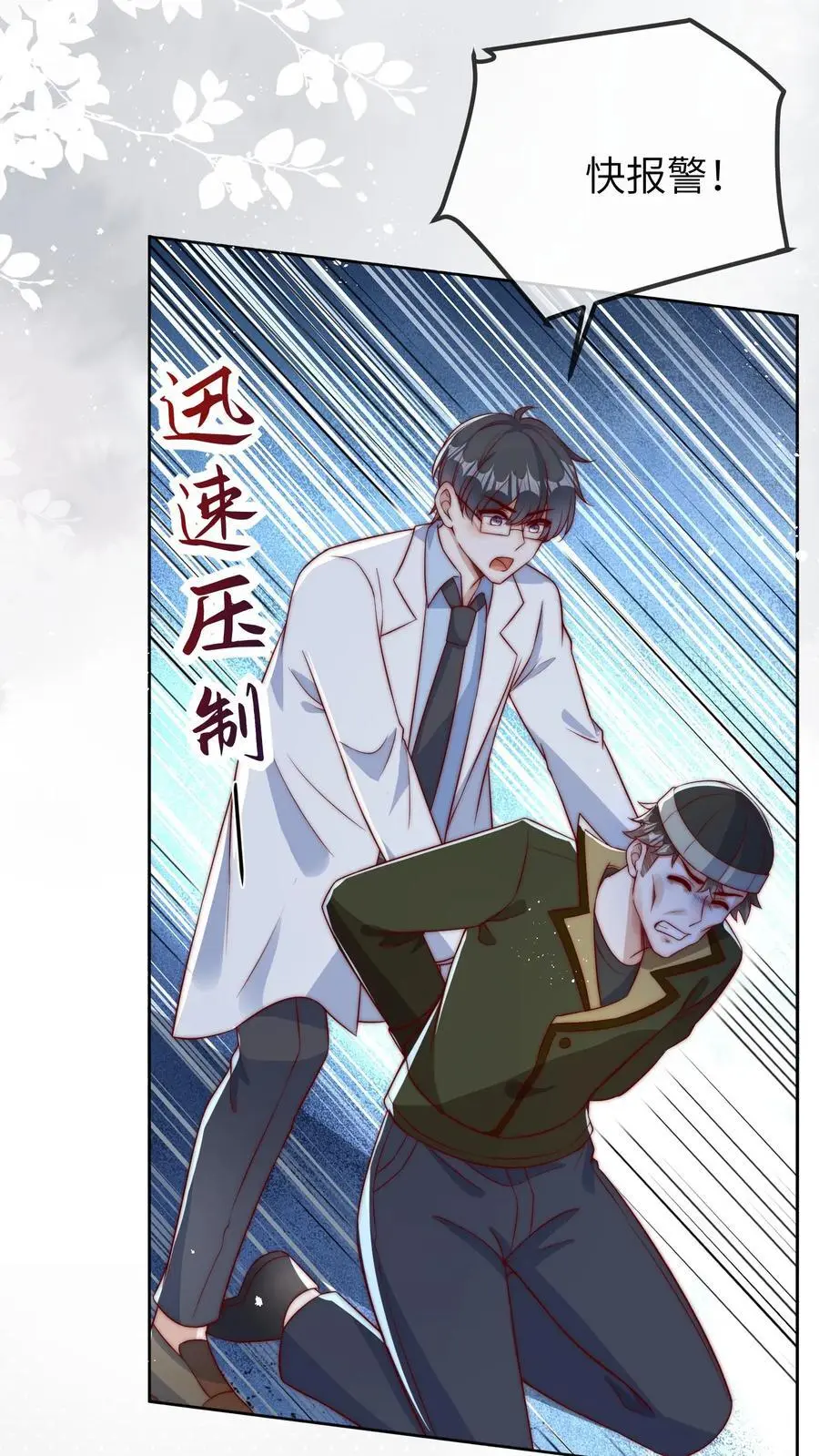 第44话 师兄，干他！19