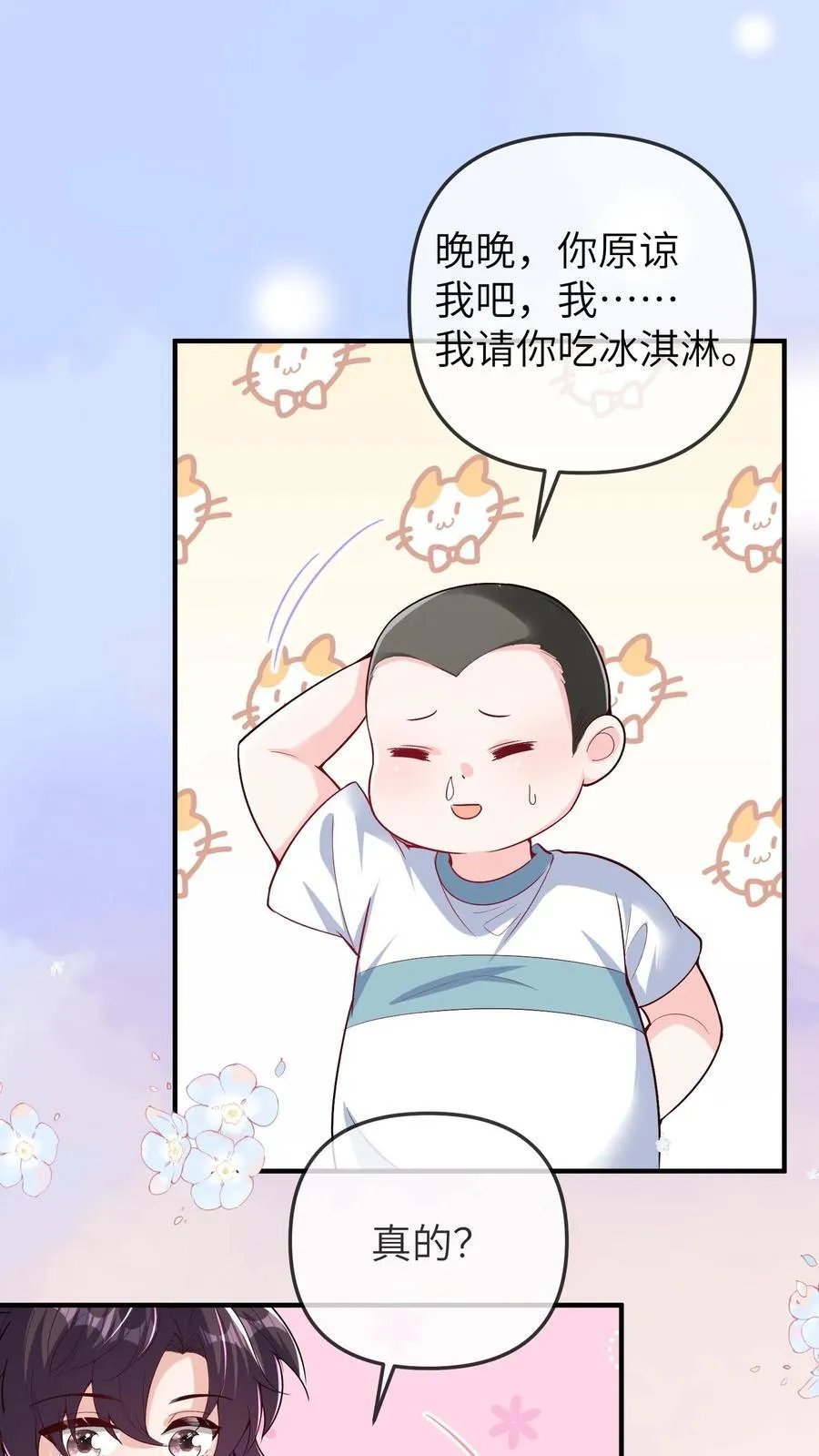 第202话 这孩子最好骗17