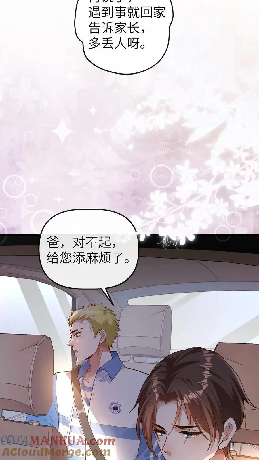 第74话 治脑袋26