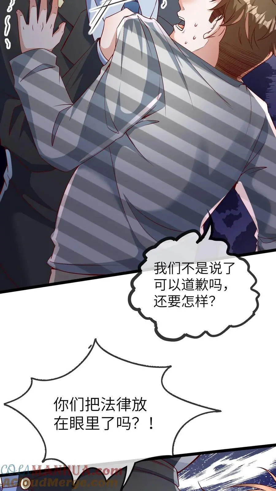 第151话 三哥的愤怒18