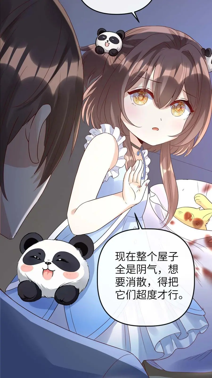 第32话 超度5