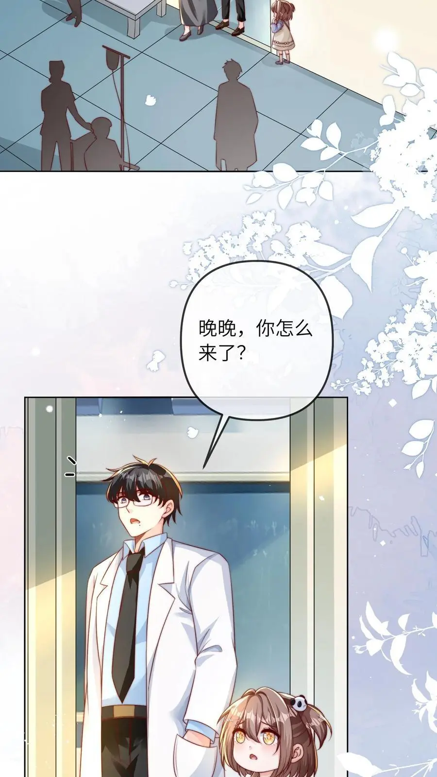 第42话 许一白17
