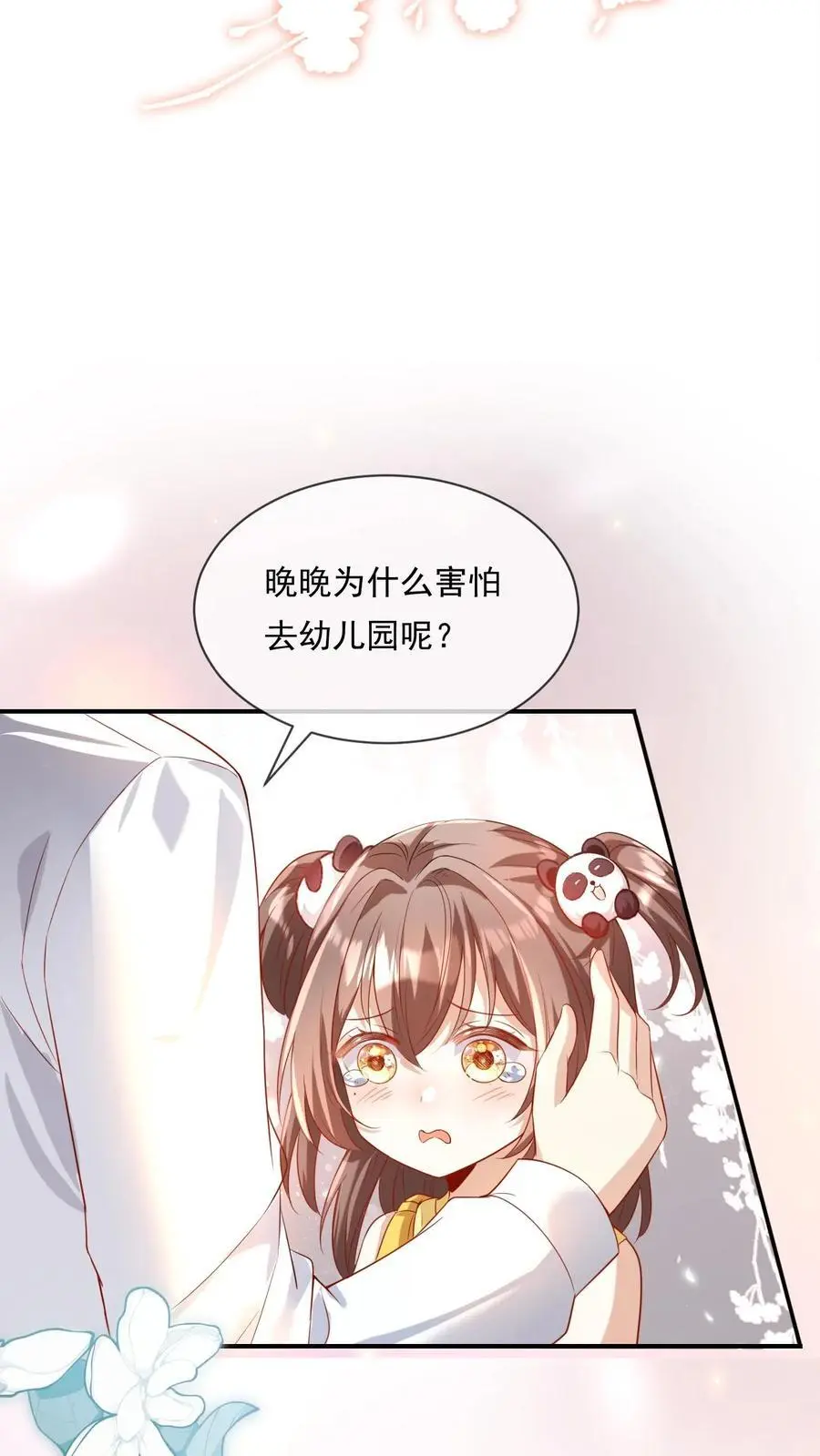 第9话 功德圆满之人15