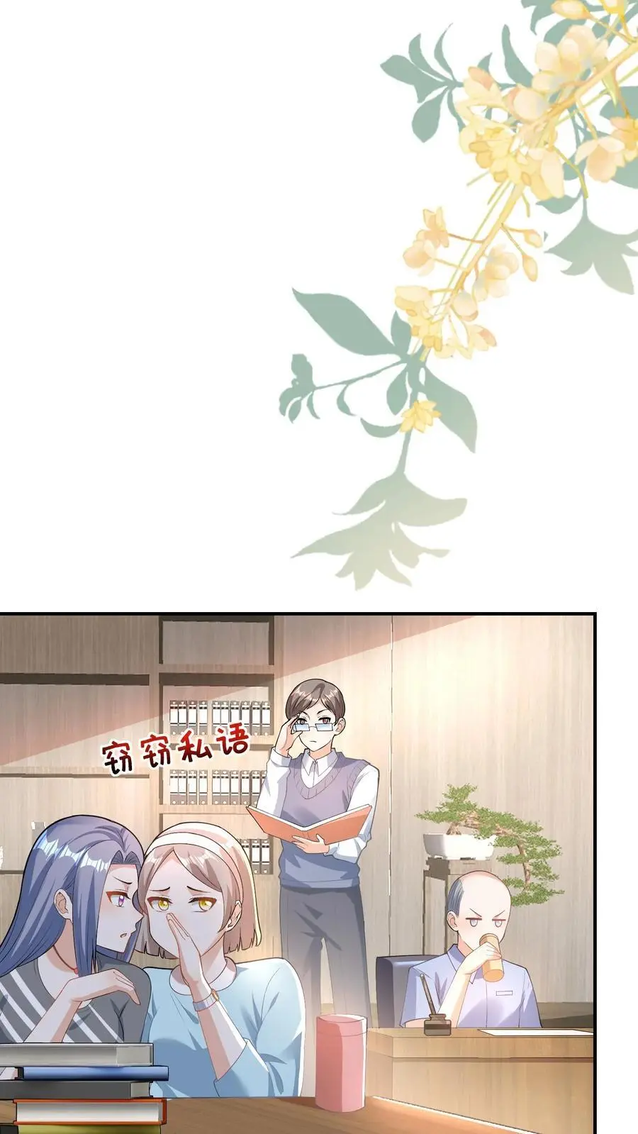 第53话 曝光，网暴1