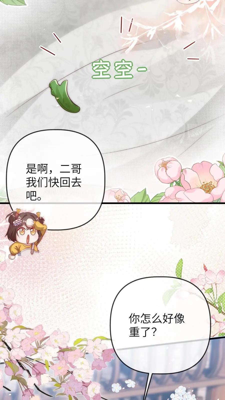第72话 综艺结束5