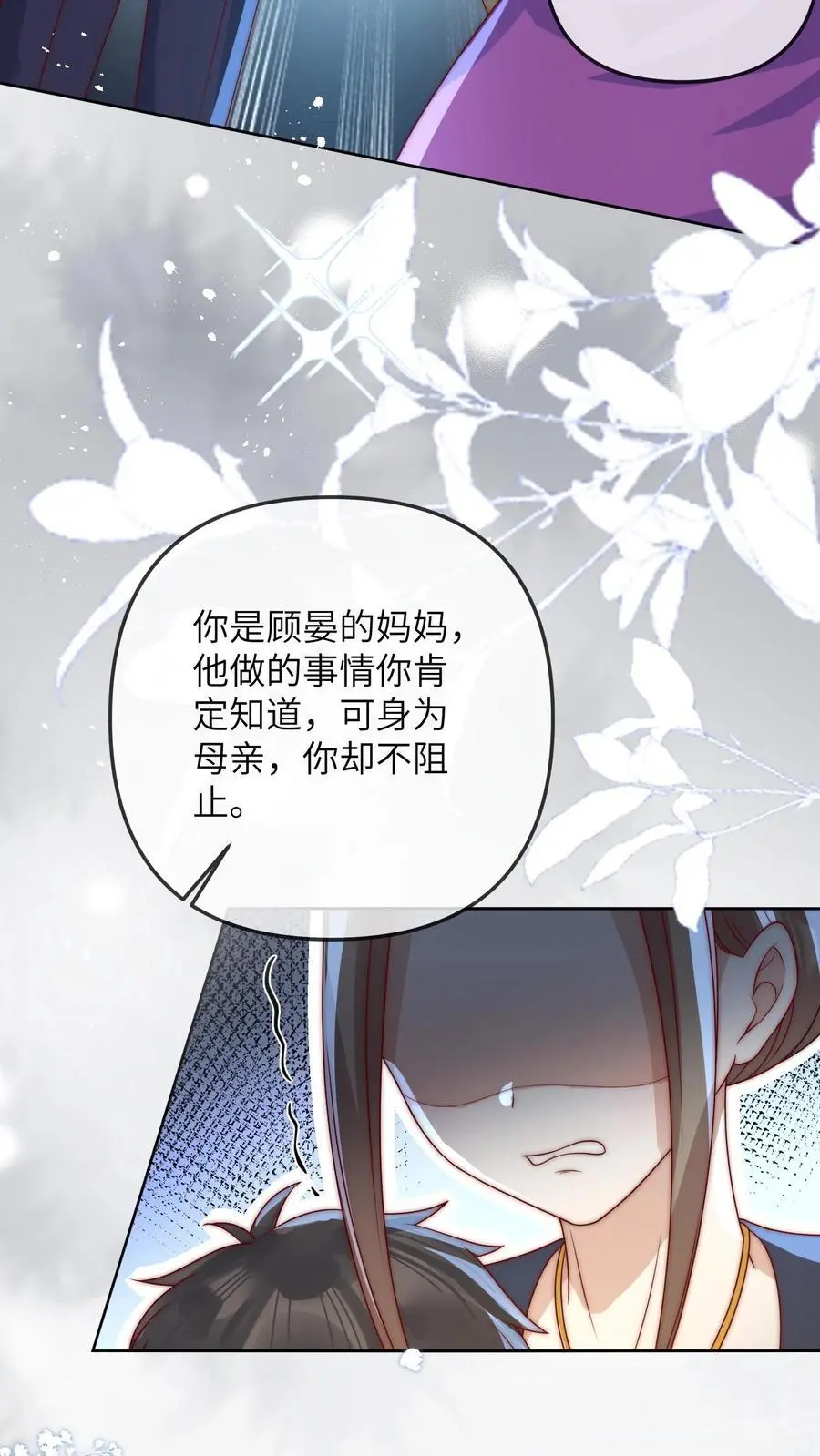 第31话 天理昭昭，因果循环11